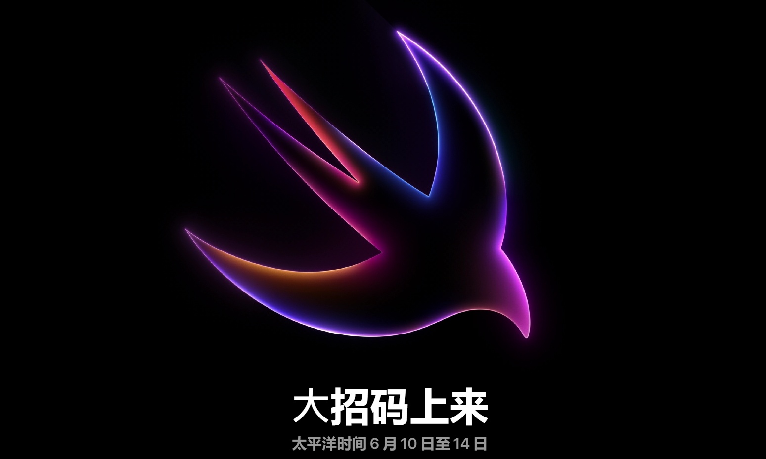 WWDC 2024超前瞻：苹果放AI大招，史上最聪明的Siri登场！