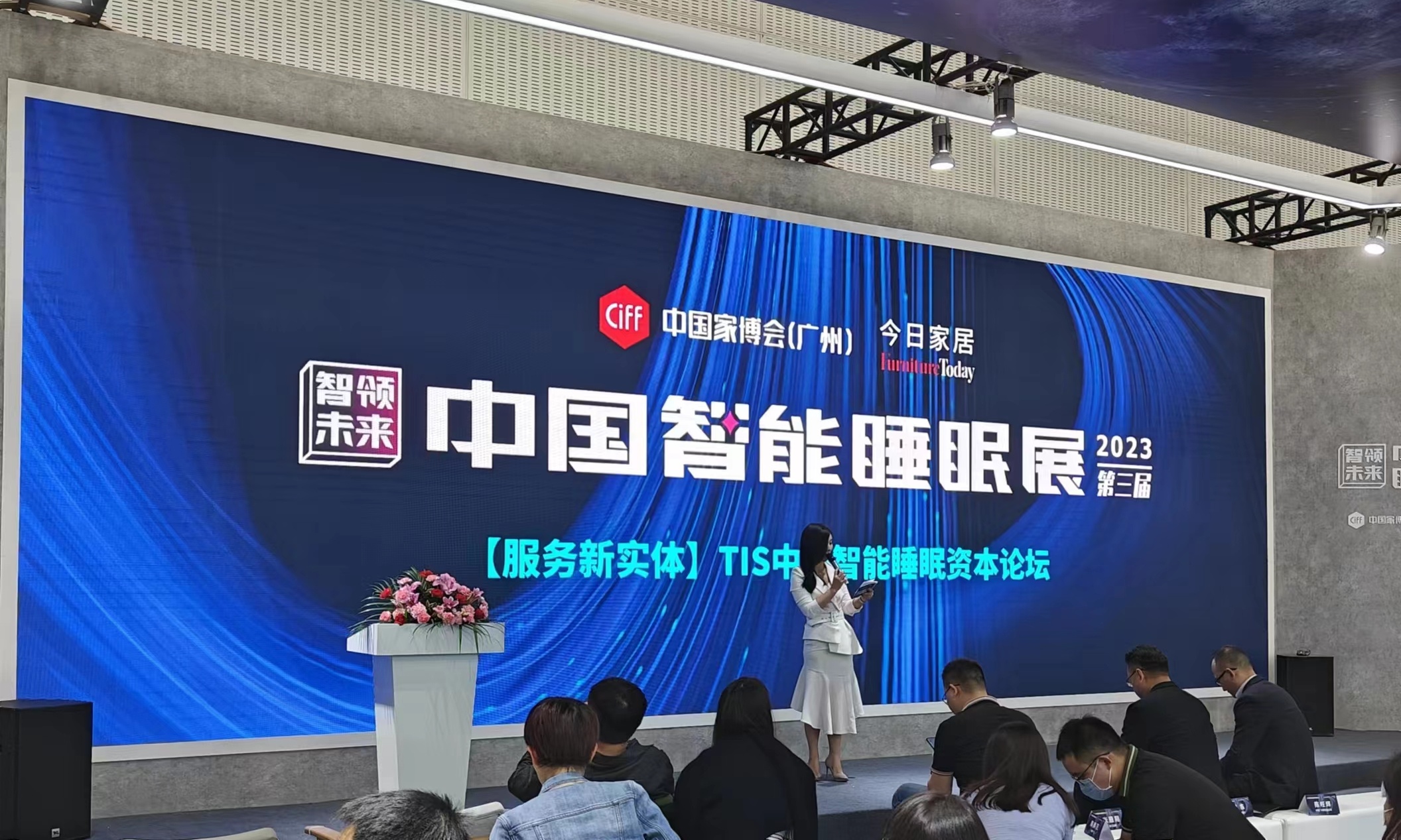 逛了一天智能睡眠展,我的失眠问题终于有救了