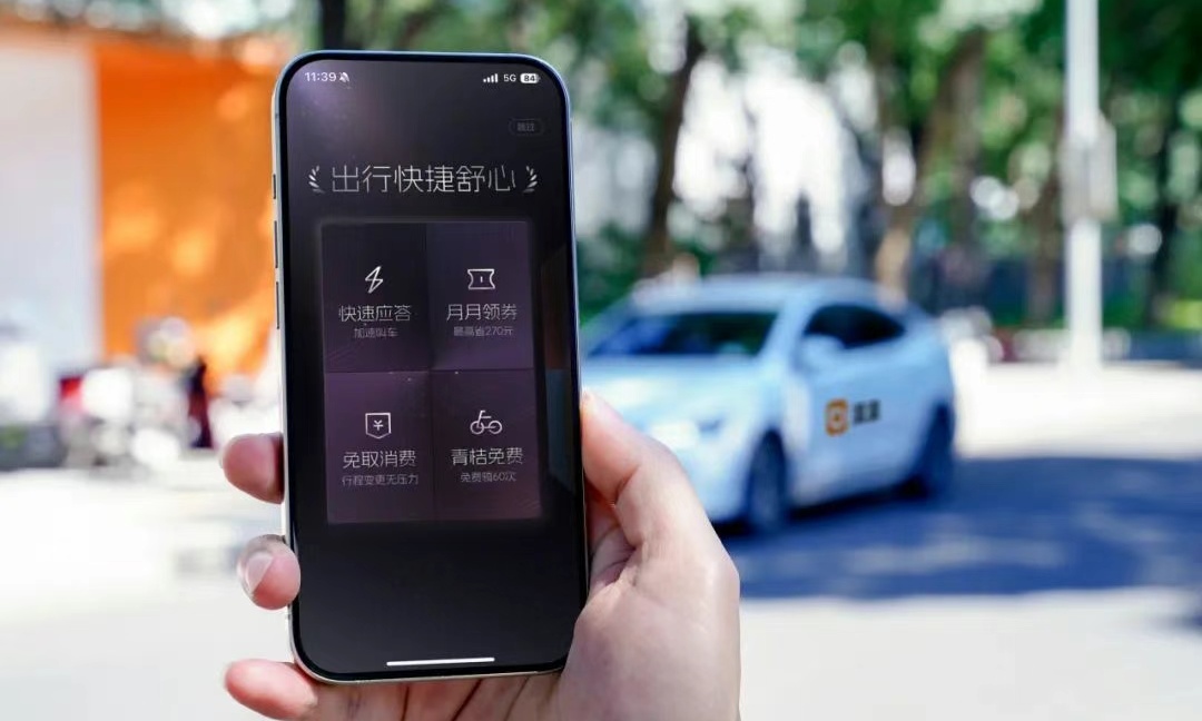 滴滴开卷！免费才是互联网会员制的终局？