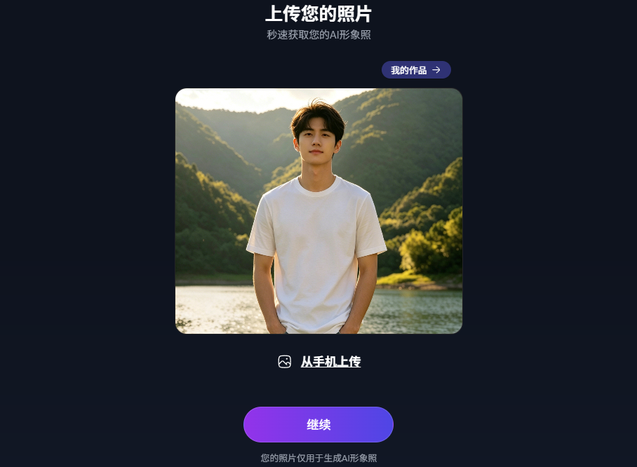 第一步 上传图片.png