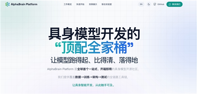 特斯拉开源硬件，中国公司开源大脑：智平方推出全球首个具身模型“顶配全家桶”