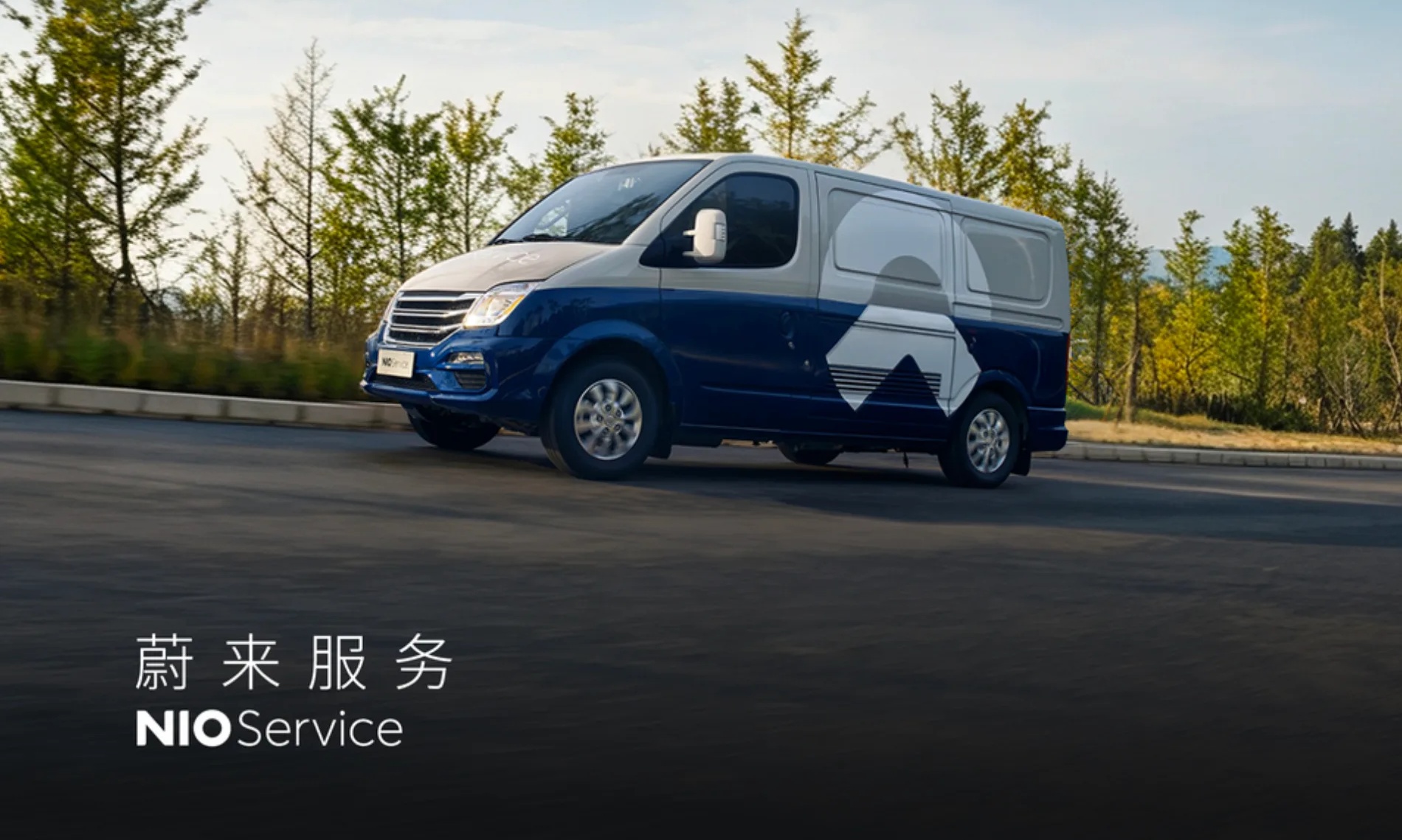 杰兰路2026上半年新能源售后服务榜发布,蔚来公司三连冠