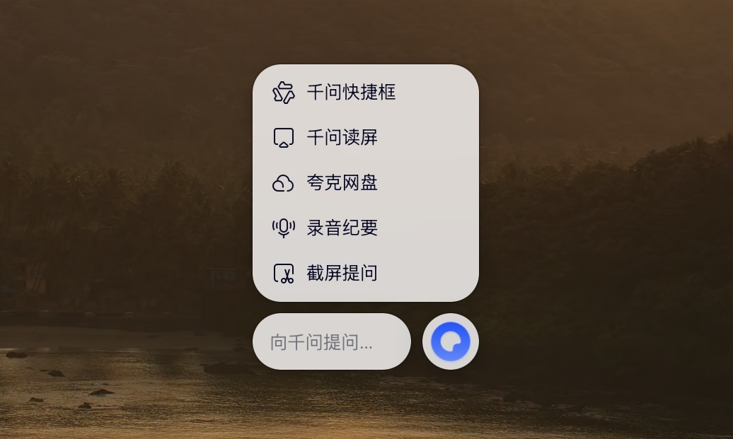 AI浏览器的「引爆点」：谷歌、OpenAI没做到的，被阿里千问干了