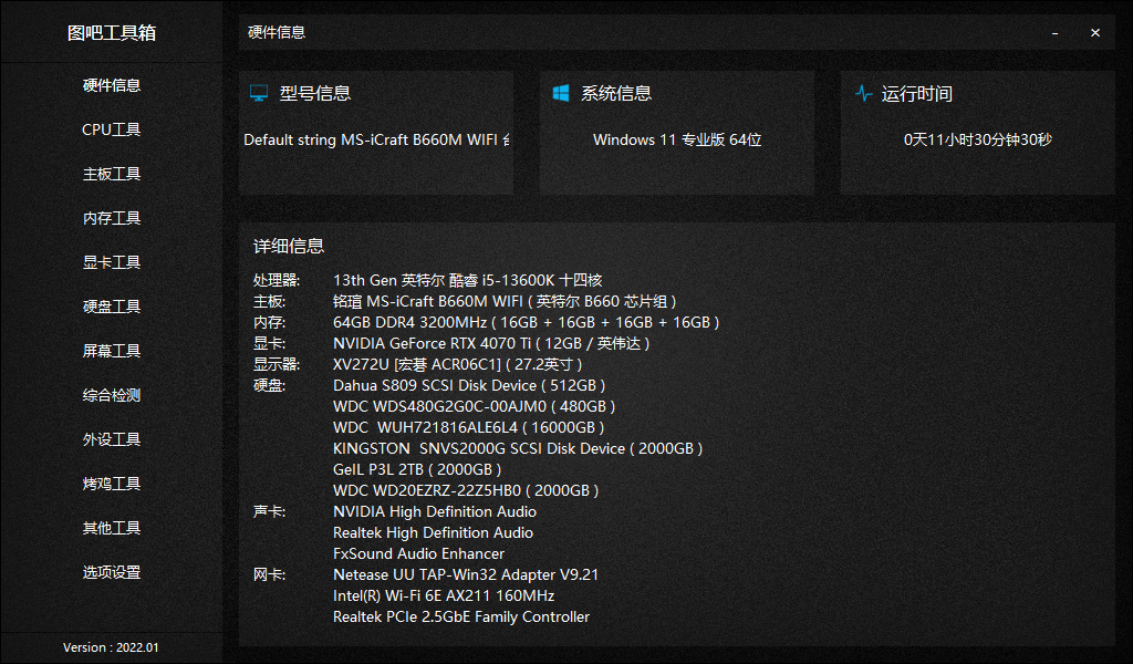屏幕截图 2023-02-15 091607.png