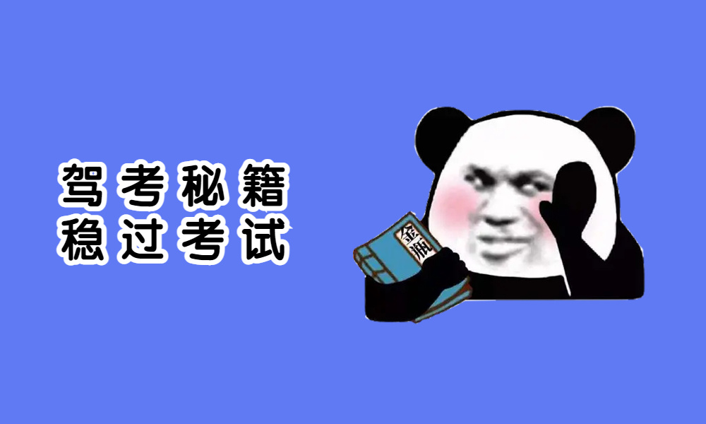 史上最强驾考APP！汇集全国题库，逢考必过
