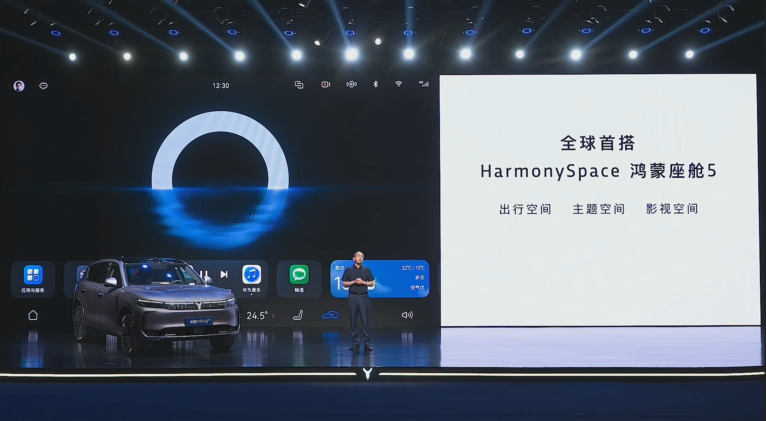 鸿蒙智能座舱5 HarmonSpace.png