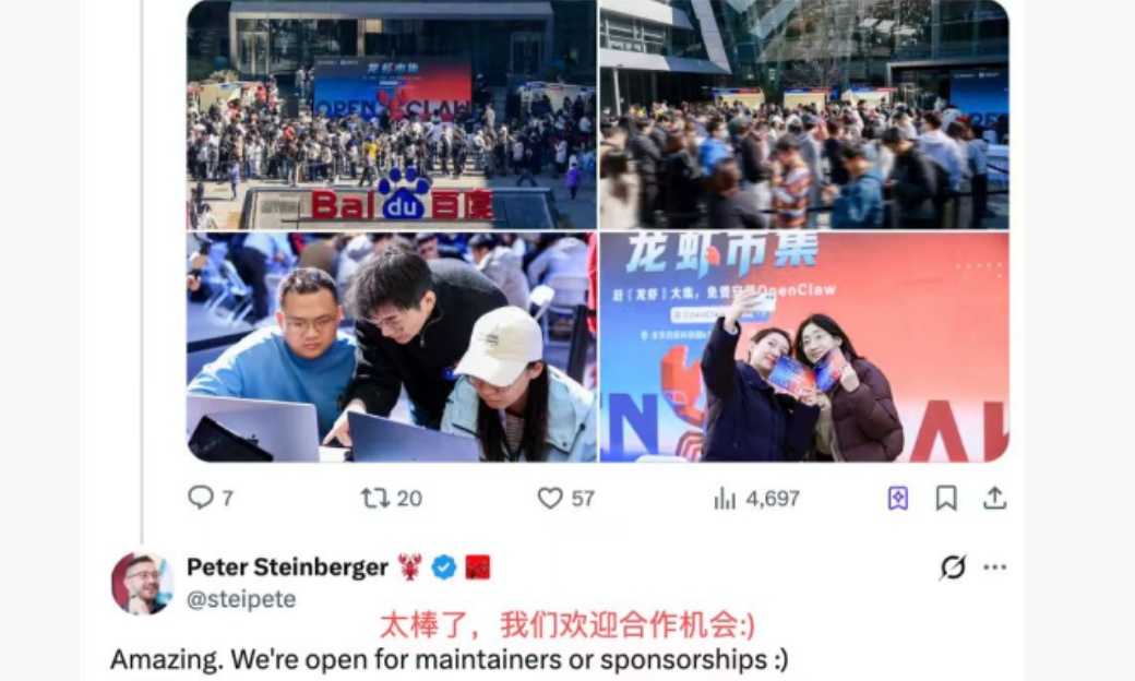 全球首款手机龙虾秒光 OpenClaw创始人称愿与百度共同开发龙虾