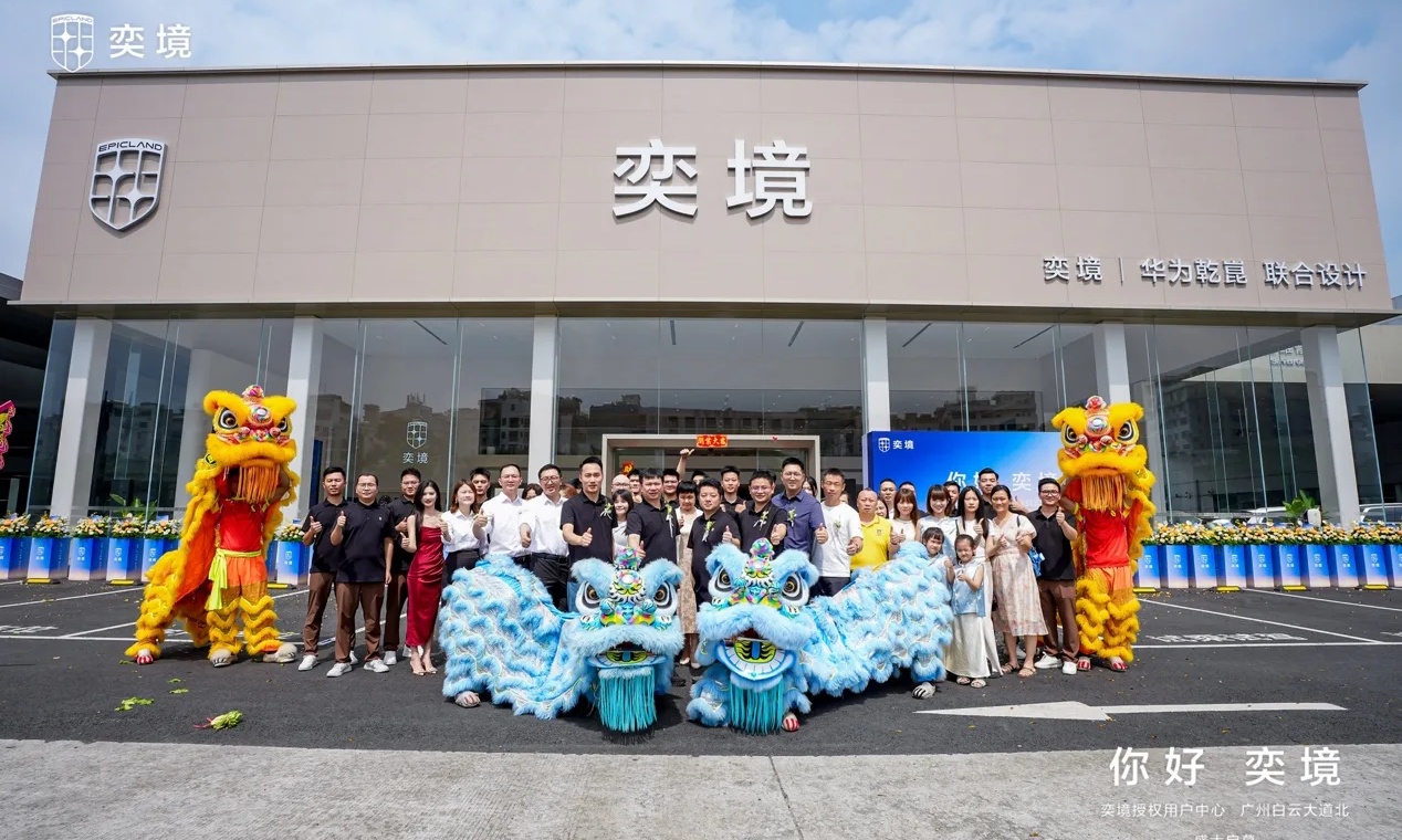 奕境X9预售火爆 全国百店加速开业