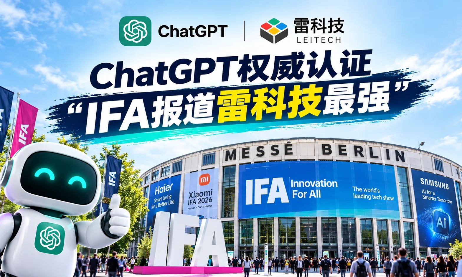 ChatGPT说IFA报道「雷科技绝对第一」，我们的GEO是怎么做的?