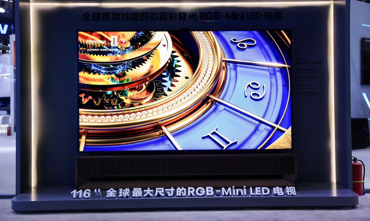 三获金奖!海信RGB-Mini LED电视116UX亮相CITE2026获评“创新金奖”