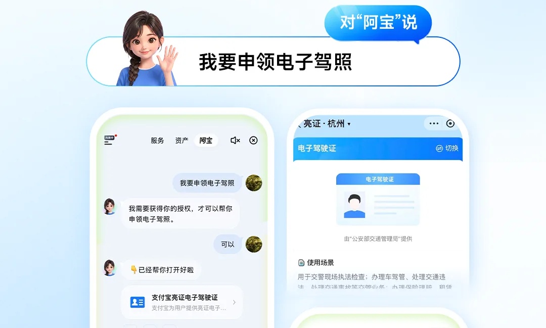 双节自驾迎高峰！支付宝阿宝上新交管服务，一句话搞定租车违章、挪车