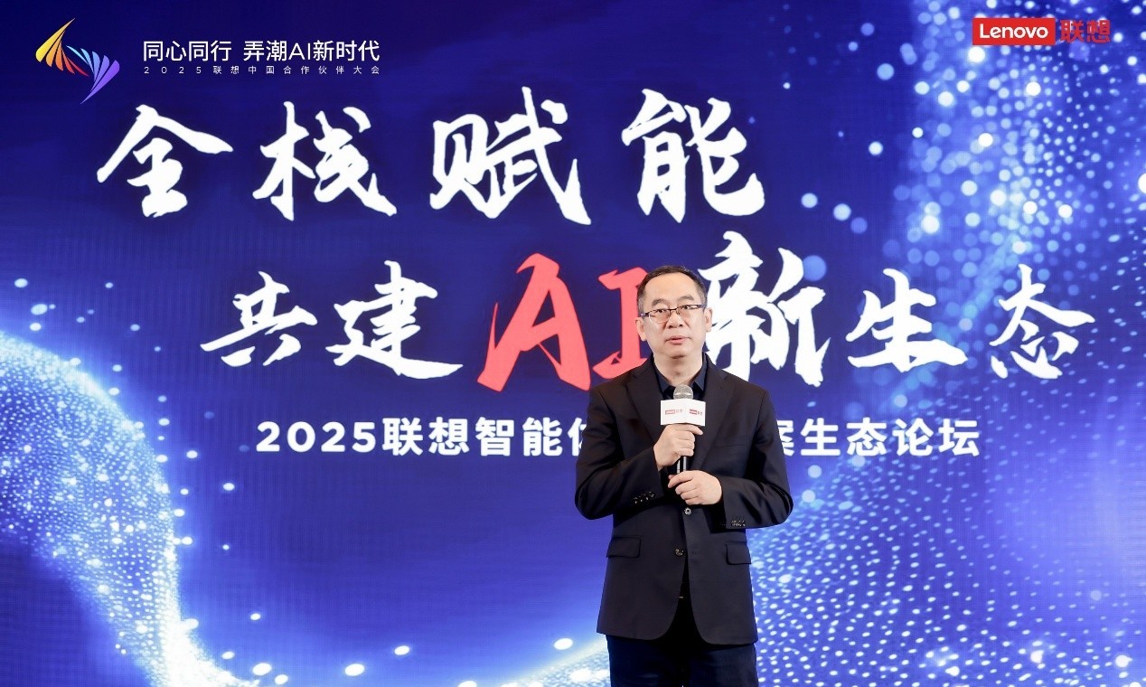 四维赋能，抢占 AI 先机，联想携手 ISV 加速行业智能体落地