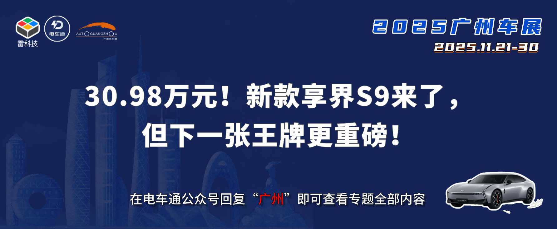 春季汽车展会展览邀请函海报(3).jpg