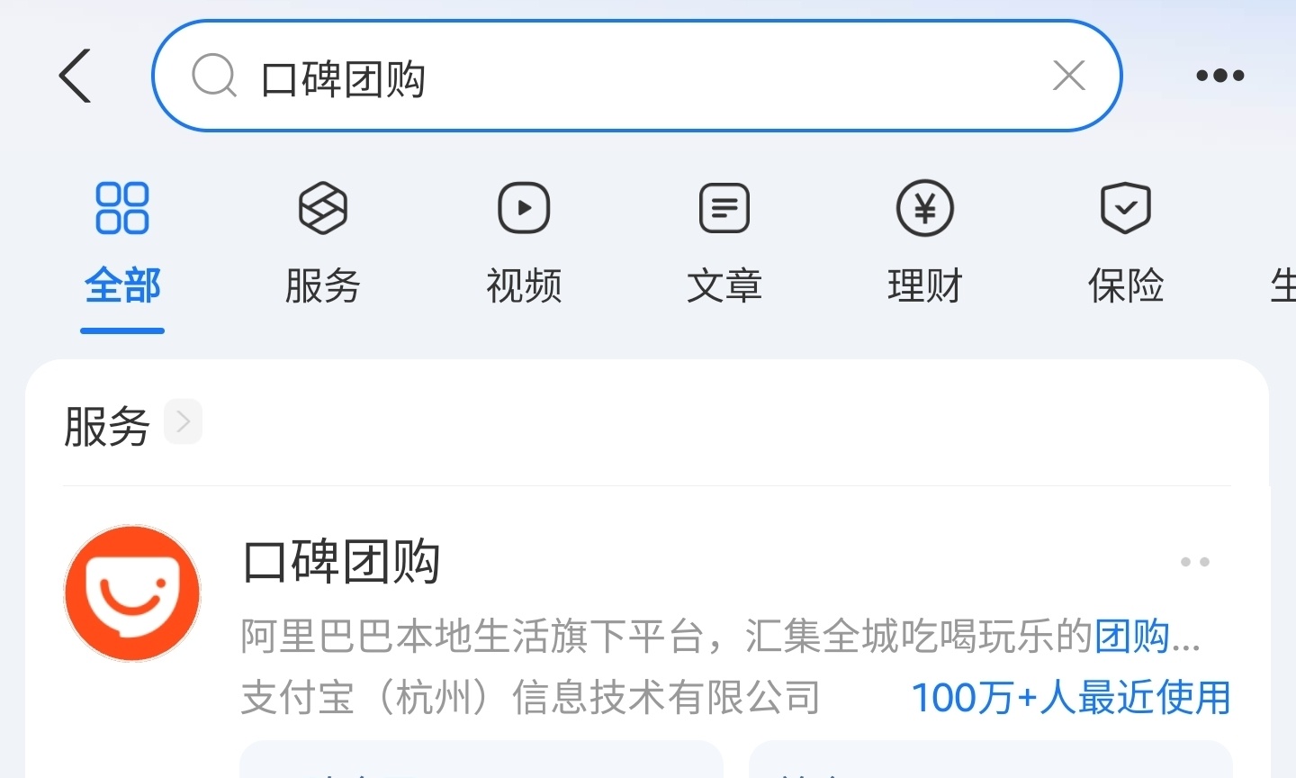 对标拼好饭！阿里“闪拼”杀到，外卖市场又要卷出新高度？