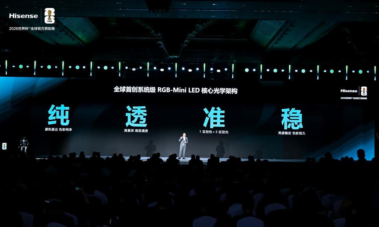 海信电视稳居全球第二,成Top3品牌中唯一正增长企业