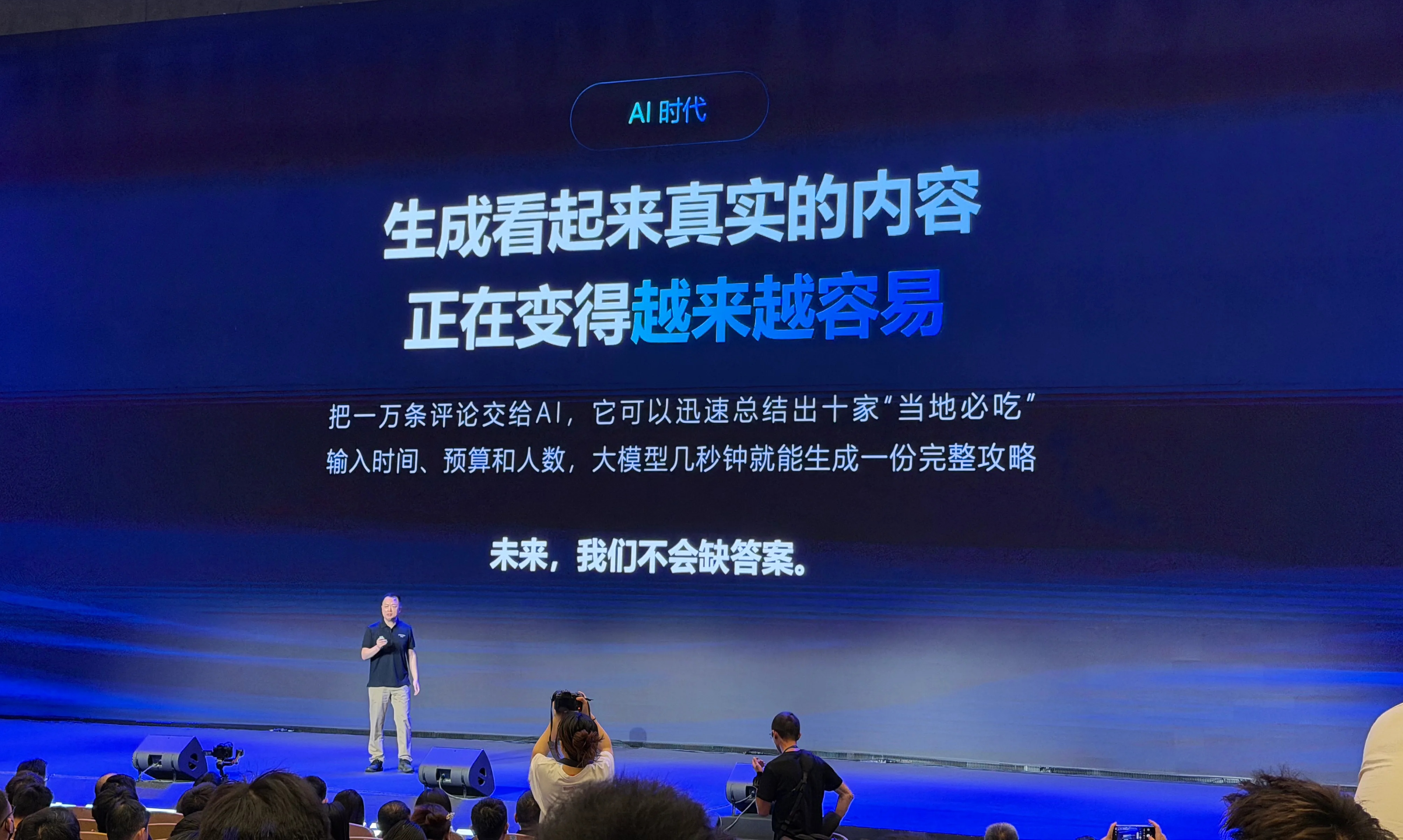 全面AI化！高德2026年度发布：空间智能重塑扫街体验