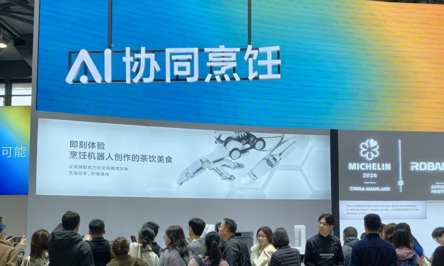 厨电进入AI时刻:机器人与眼镜成新入口,AWE厨电巨头有了新解法