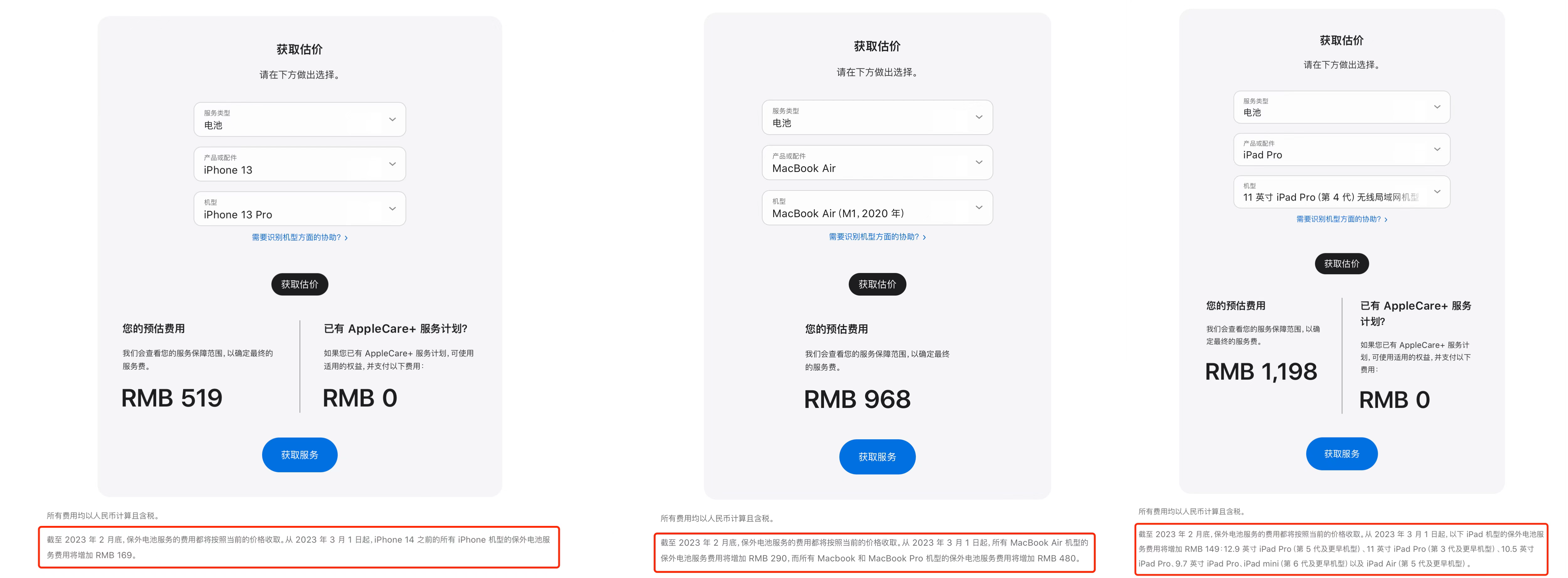 乐鱼app下载换电池涨价苹果底气在哪？(图1)