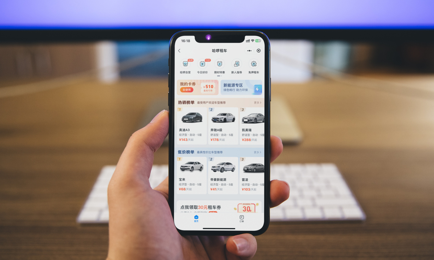 租车更安心了!哈啰租车招聘“神秘顾客”,商家不良行为无处遁形