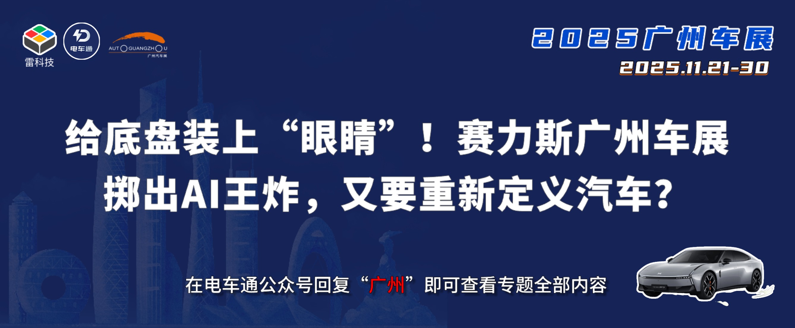 春季汽车展会展览邀请函海报 (3).jpg