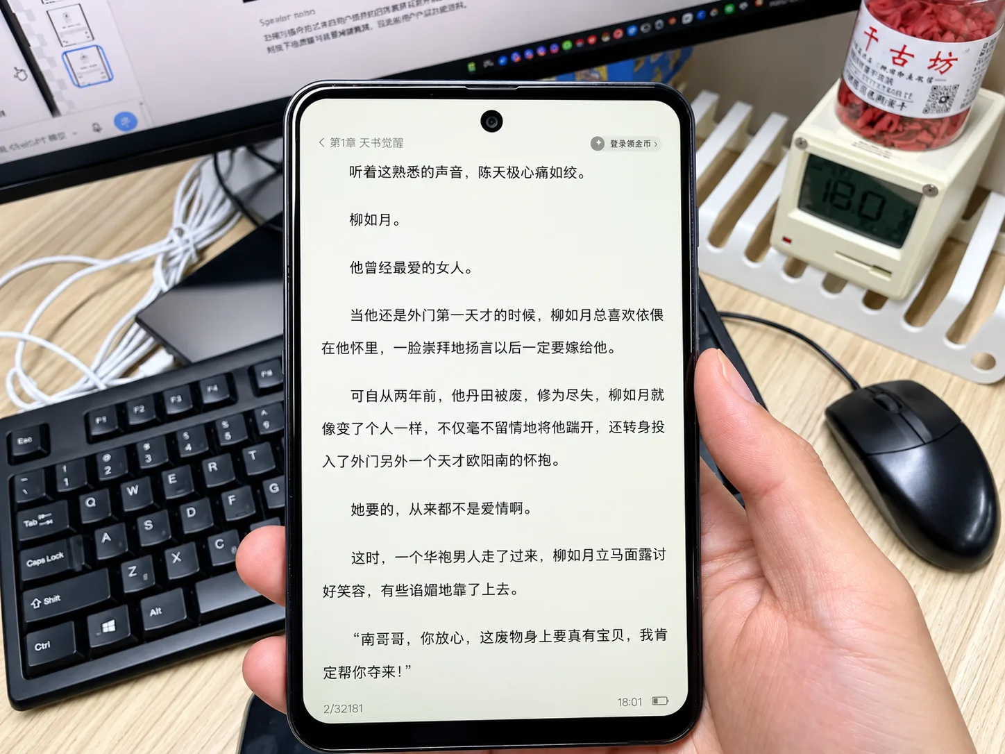 清晰办公桌上的中文阅读时光.png