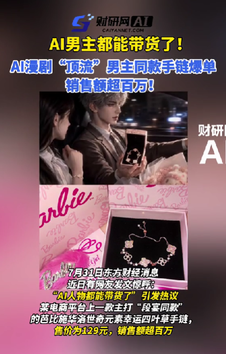 AI男主.png