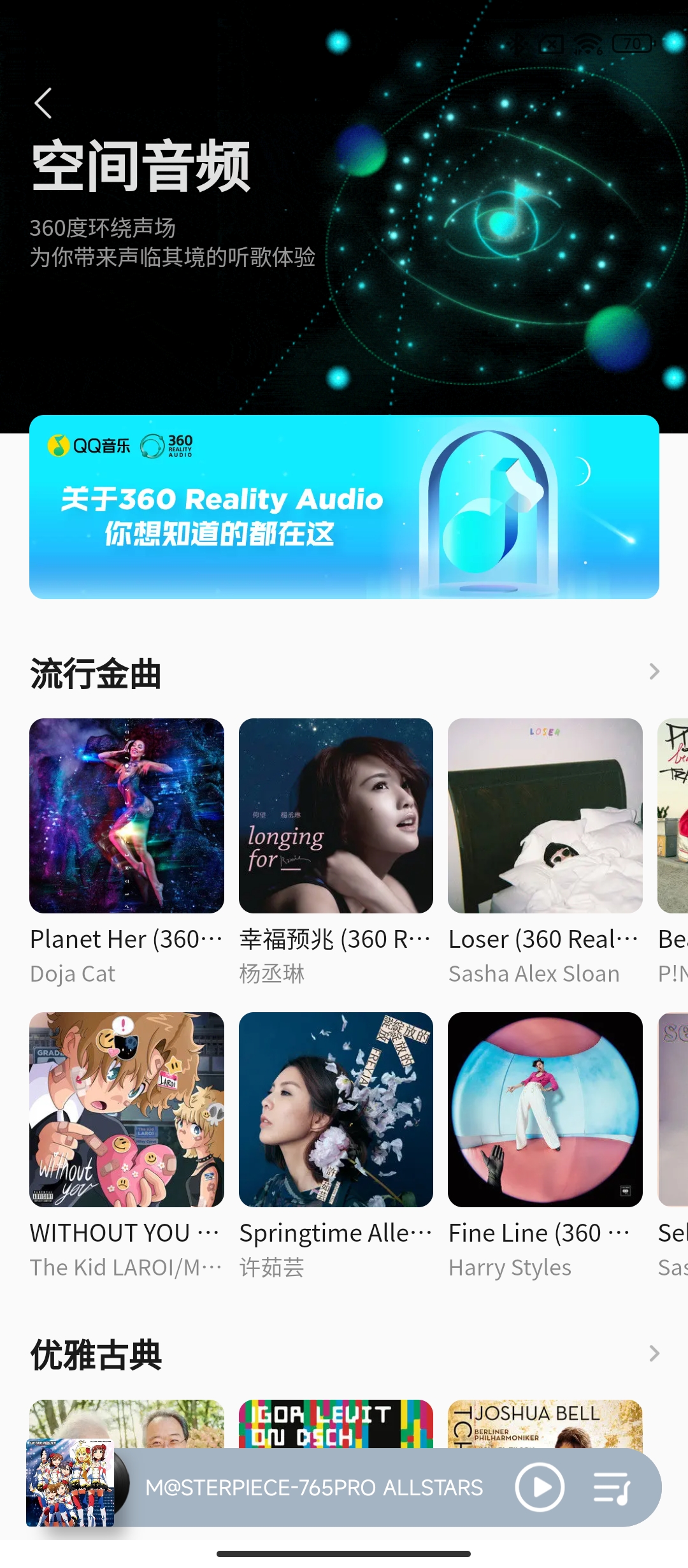 Screenshot_2022-05-26-20-25-28-228_com.miui.player.jpg