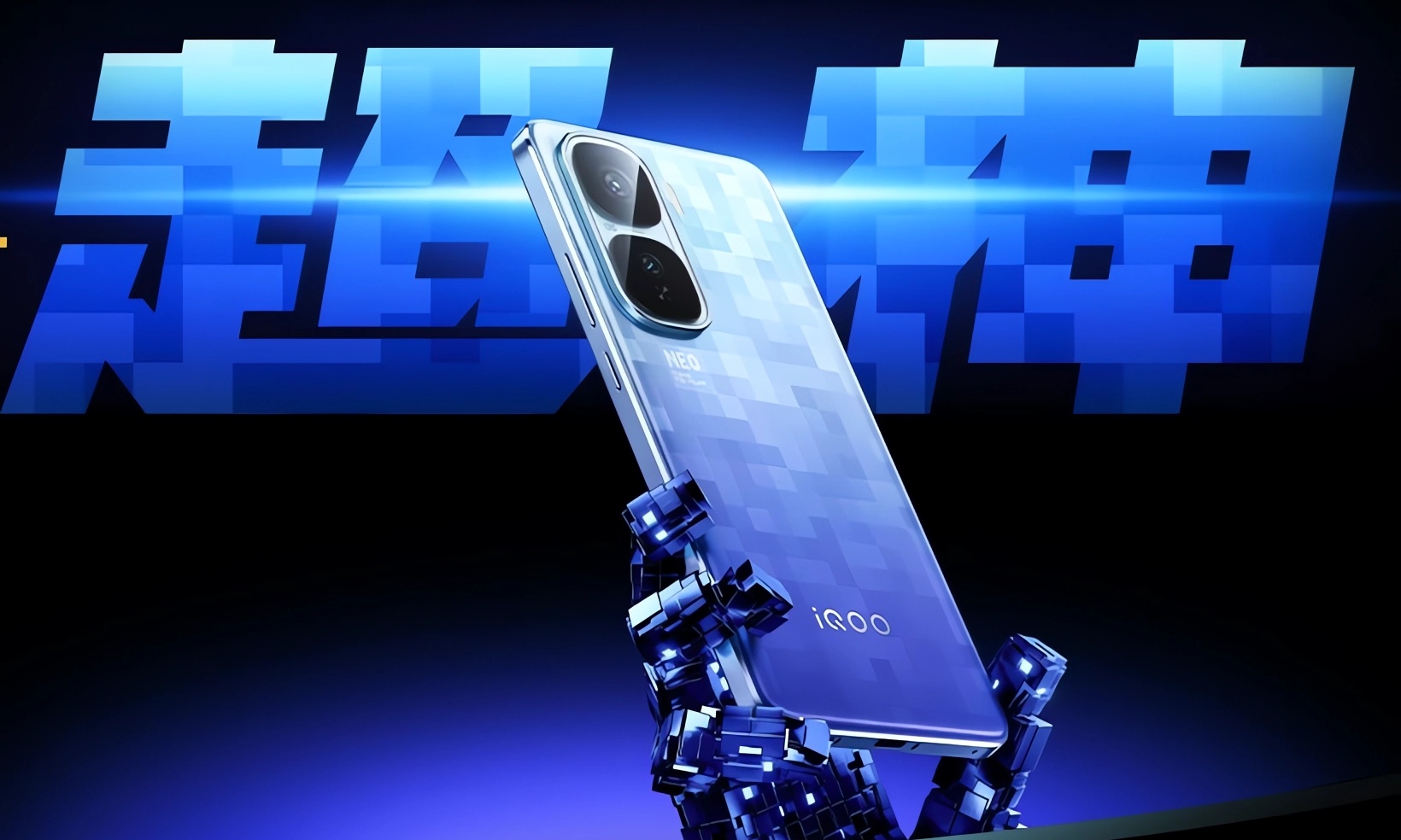 2799元起的Neo10 Pro+来了，iQOO这次发布会爆发式更新