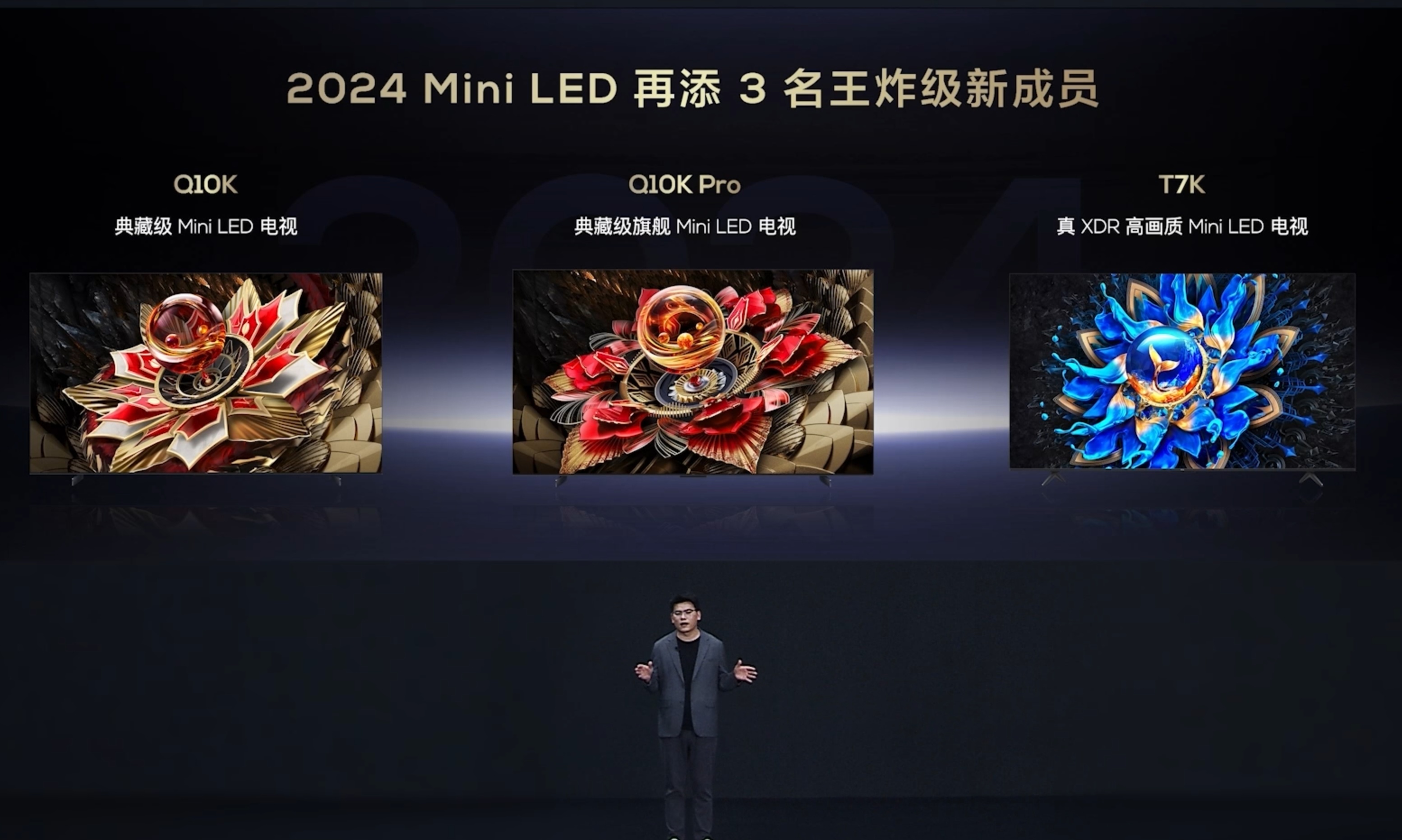 TCL三款Mini LED电视新品登场，从入门到超旗舰全覆盖