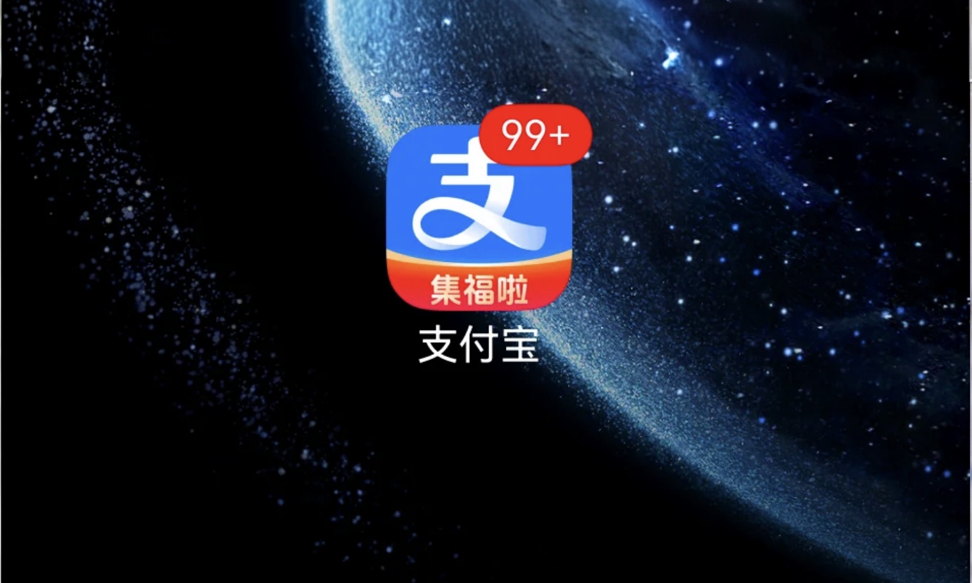 五福变了！支付宝集福新玩法来了，惊现第六“健康福”