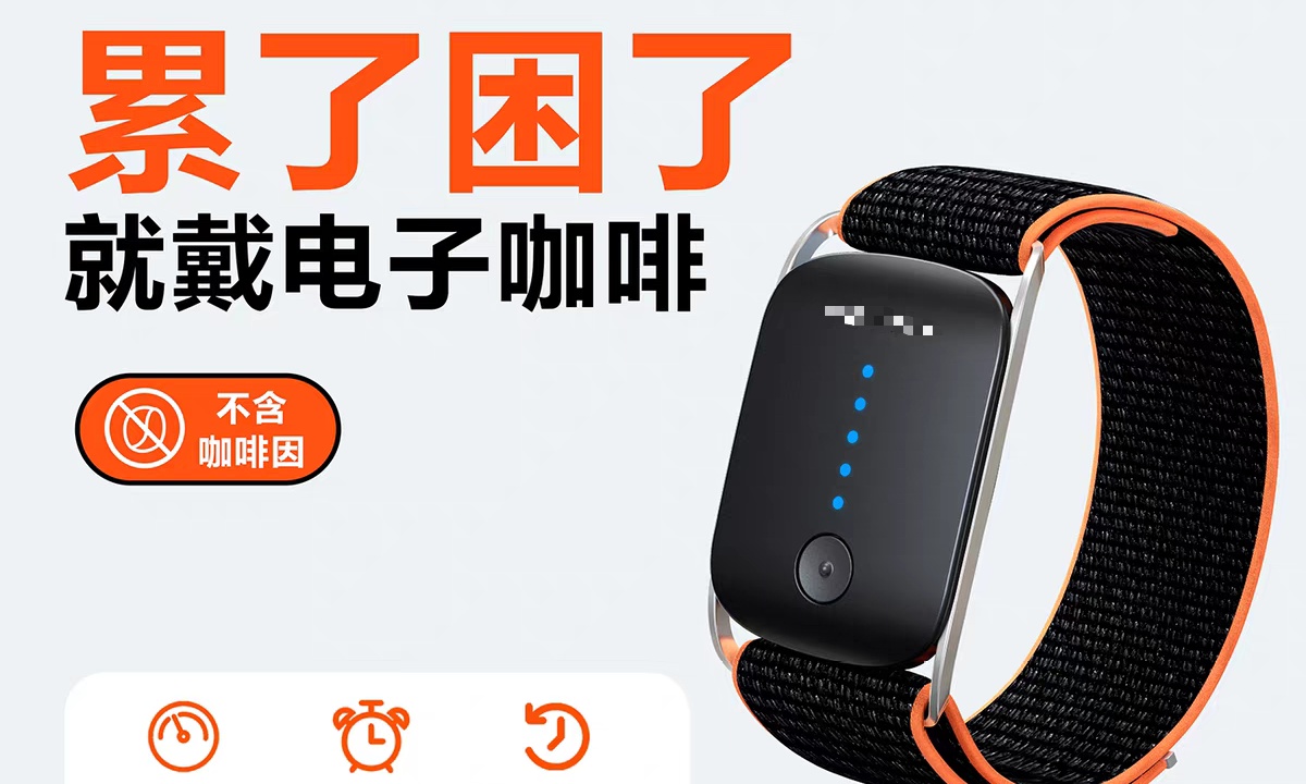 打工人卷到电击提神？500人疯抢的黑科技，评论区炸了