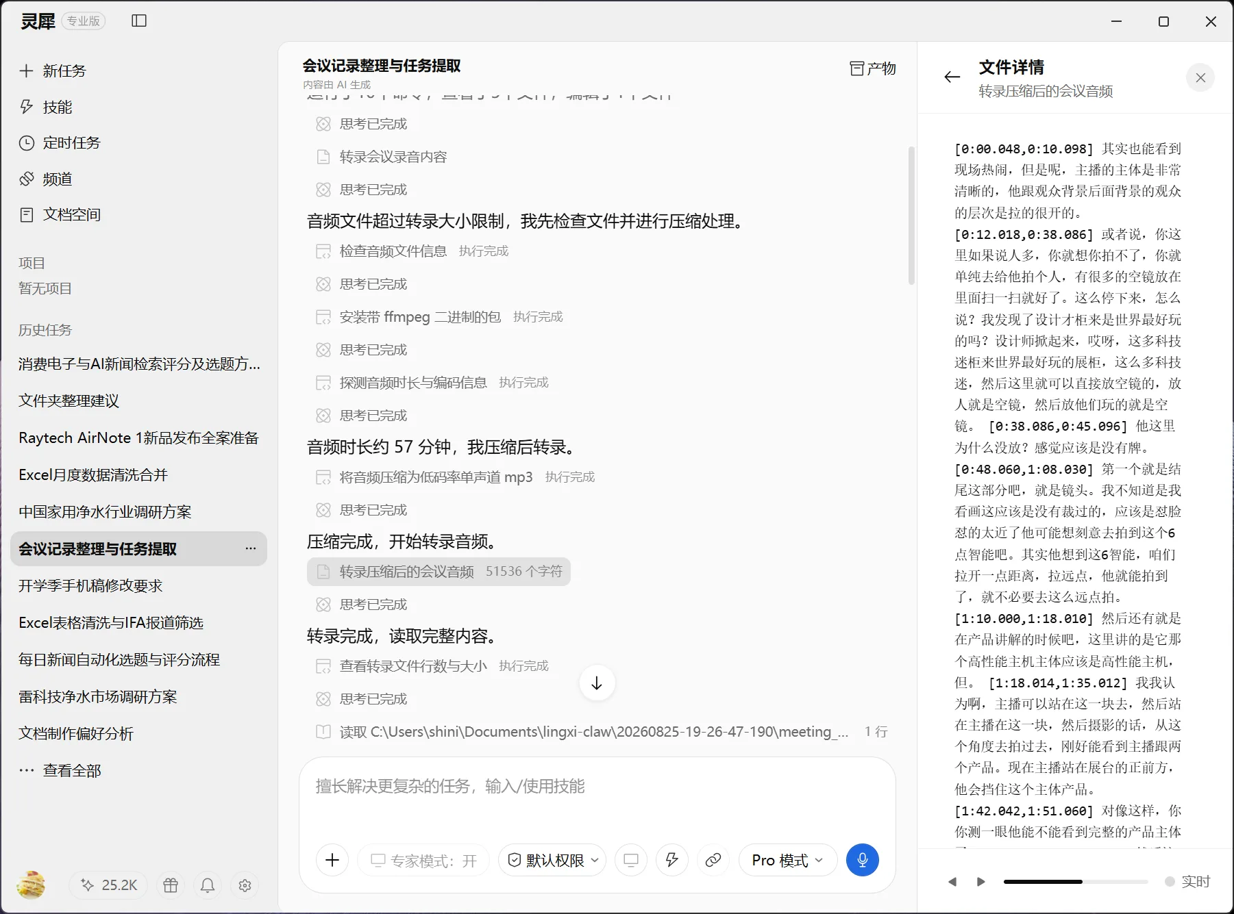 屏幕截图 2026-08-27 233222.png
