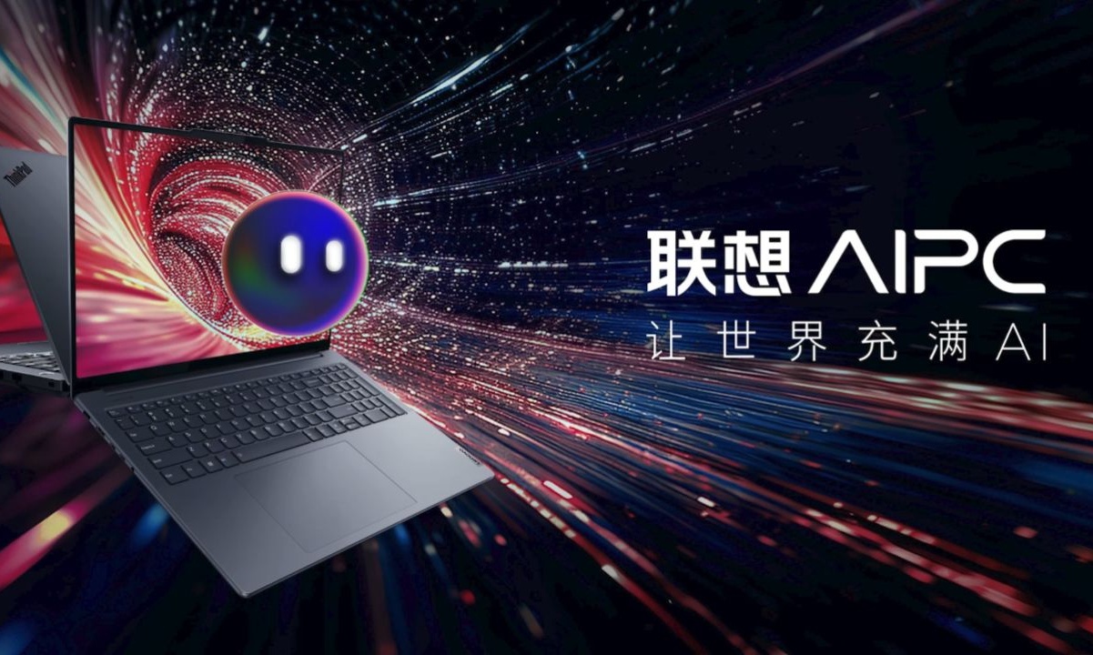联想AI PC荣获2024年至顶科技凌云奖创新产品技术奖