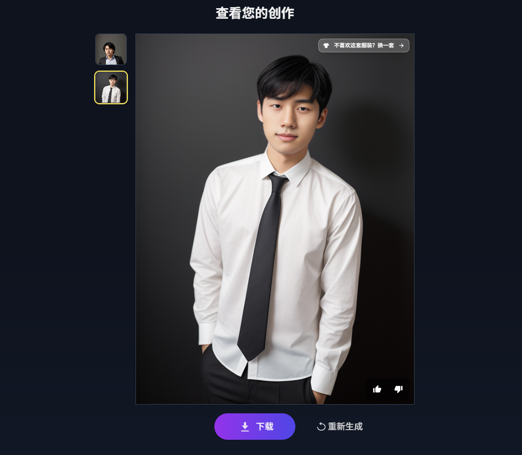 结果生成.png