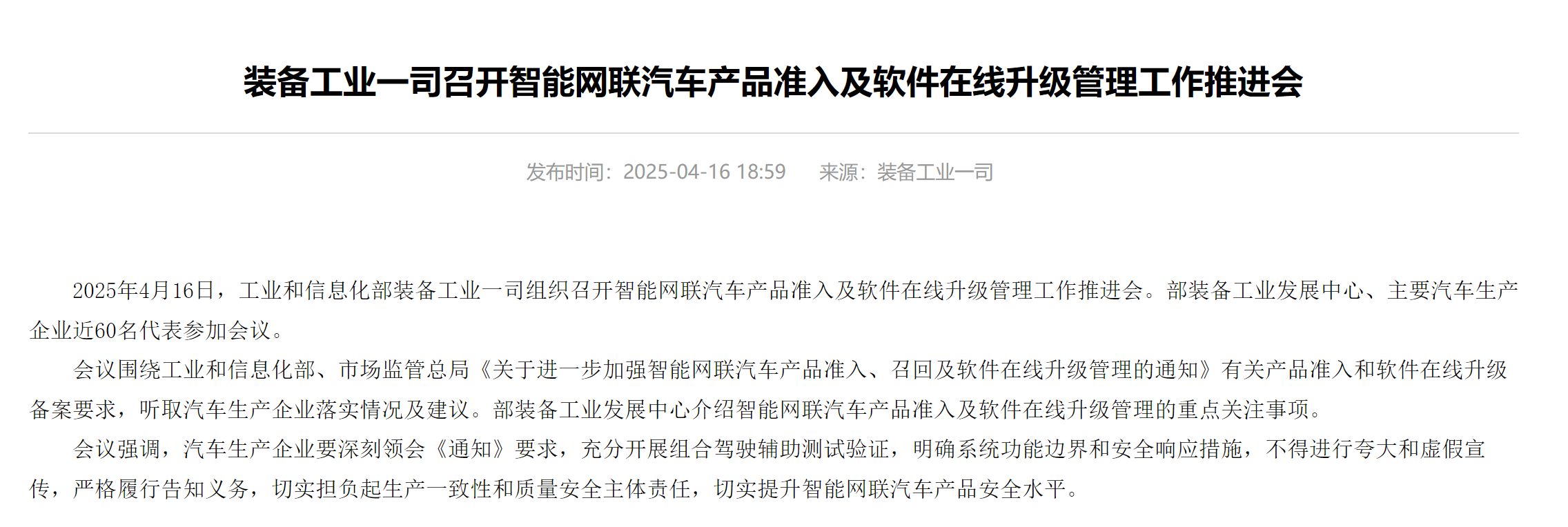 工信部.png