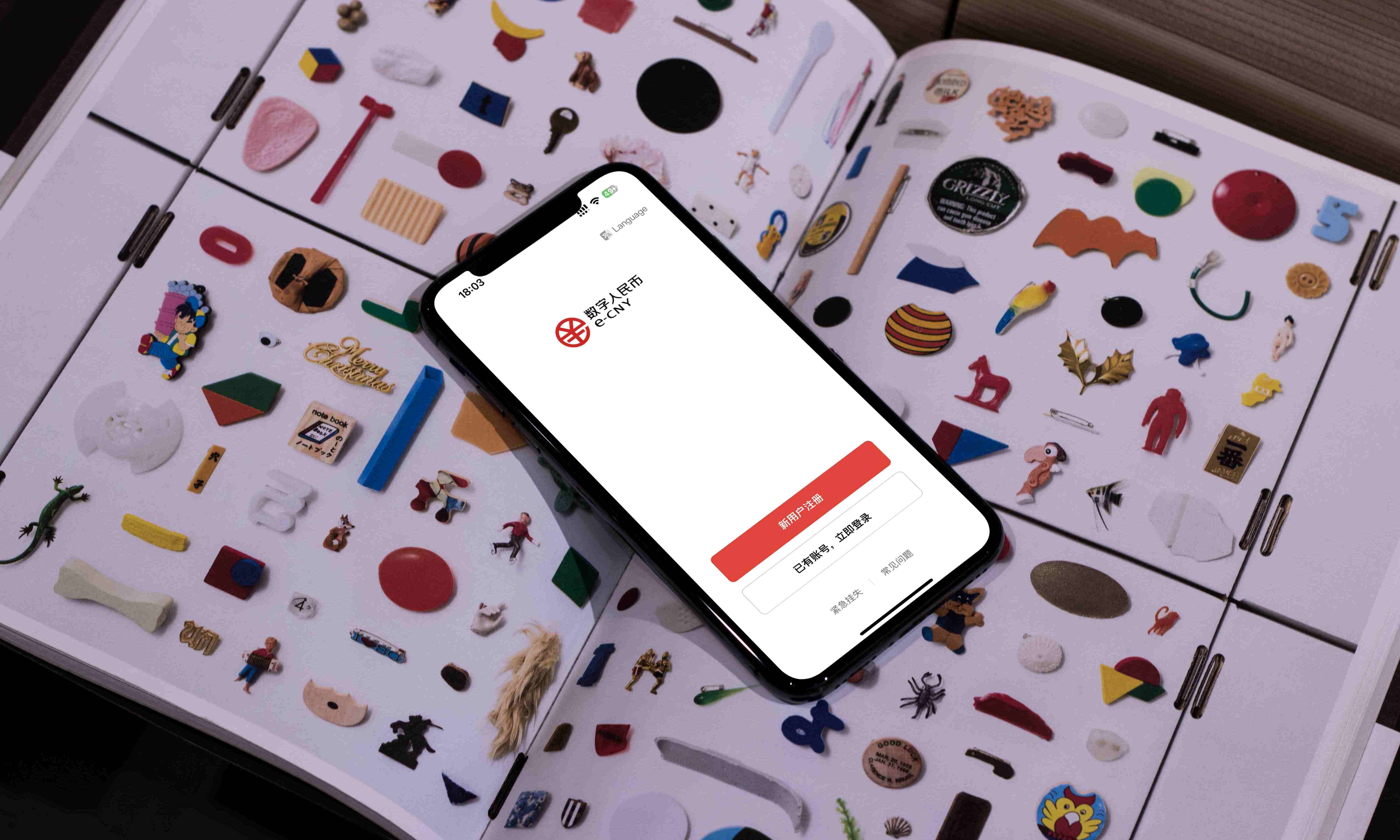 付款更方便了？微信内测接入数字人民币：扫码可直接支付