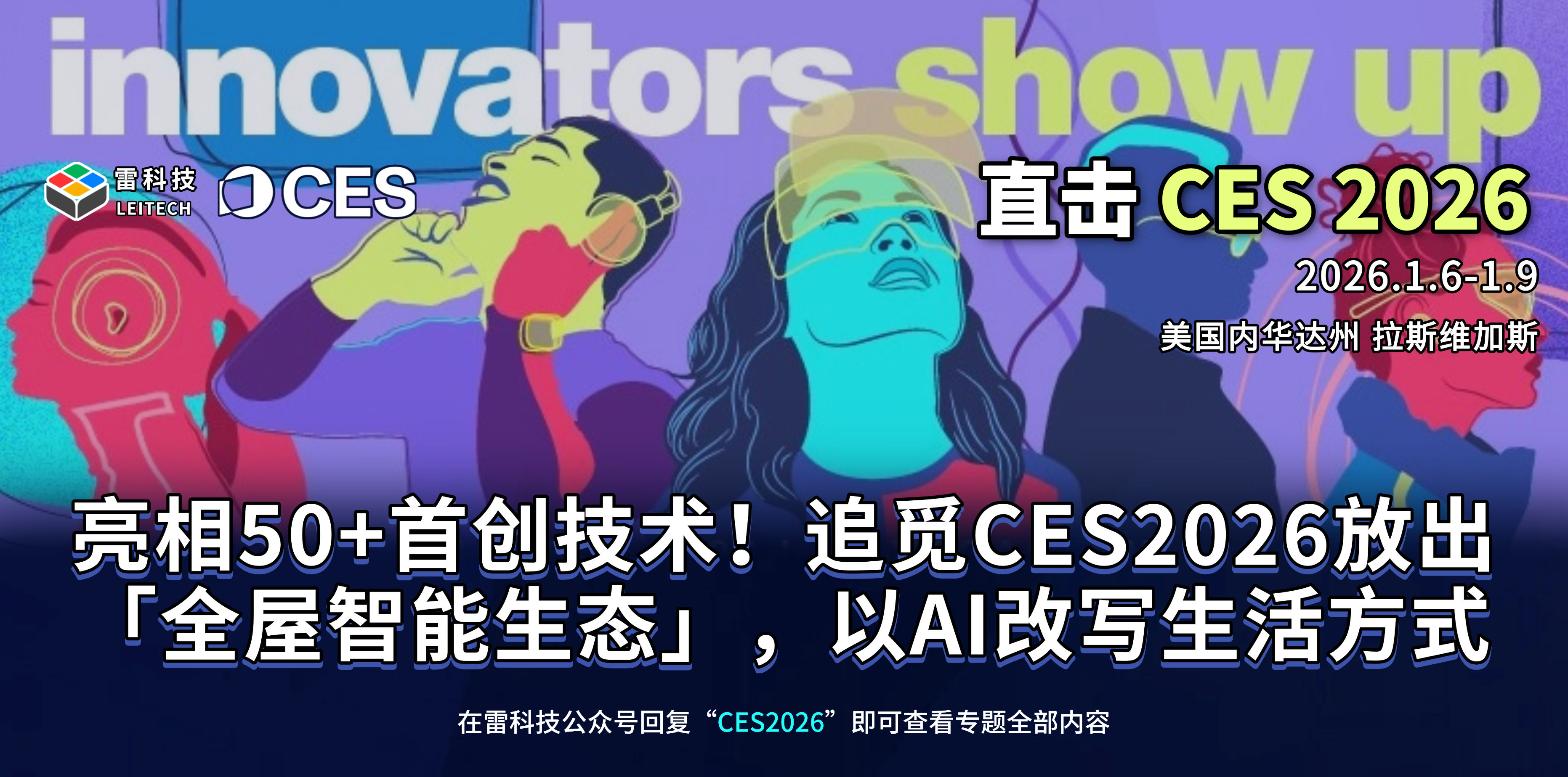 CES2026 (4).png