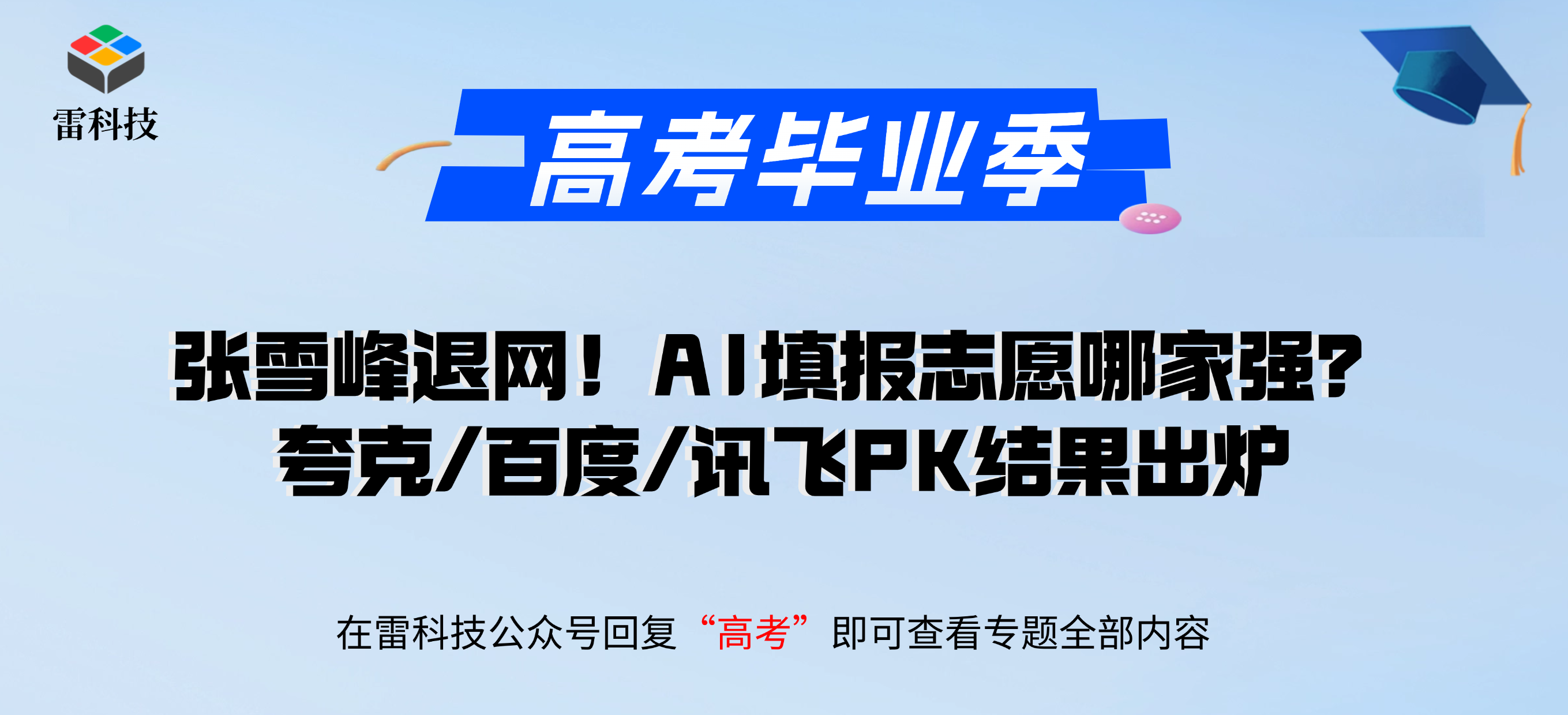 Banner海报.png