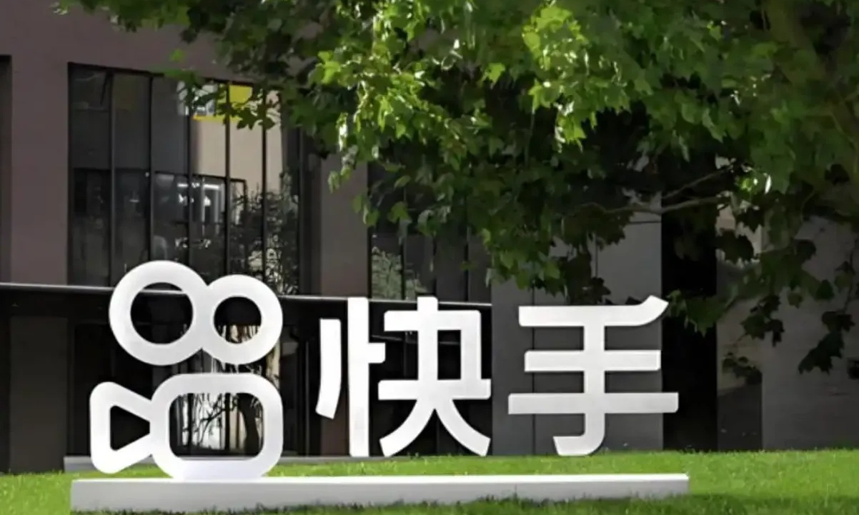 快手Q2总收入355亿元，经调整净利润39亿元
