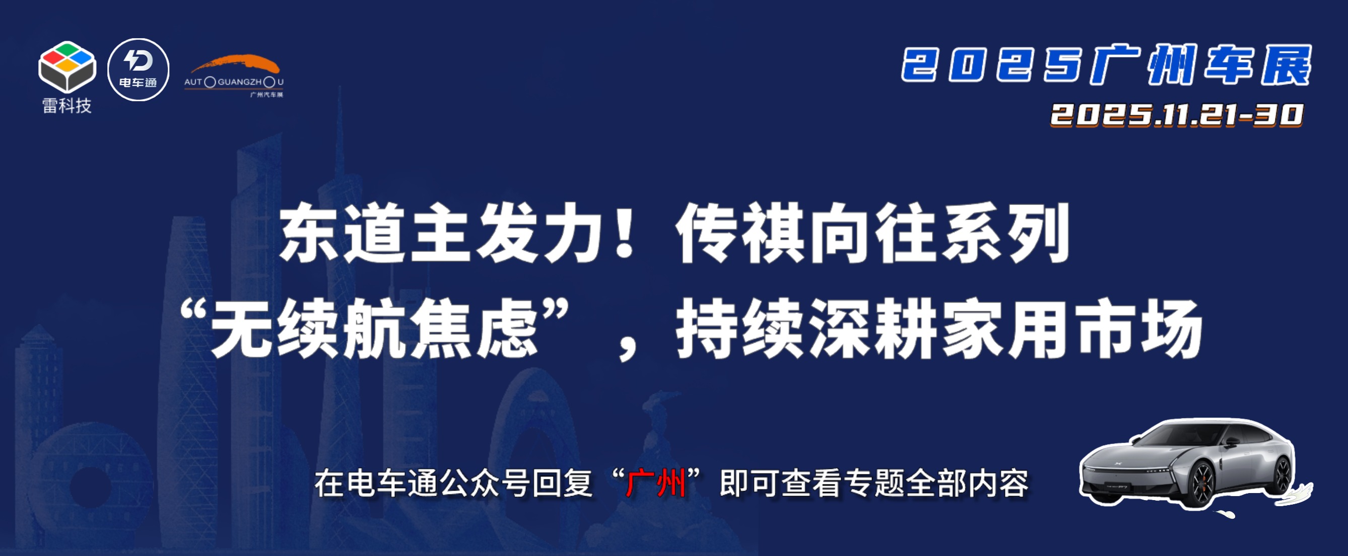 春季汽车展会展览邀请函海报 (22).jpg