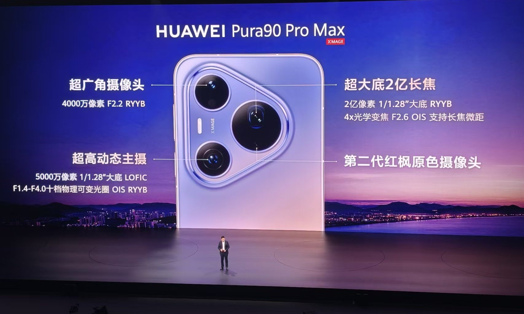 4699元起！华为Pura手机四箭齐发，但更值得关注的是初代AI眼镜？