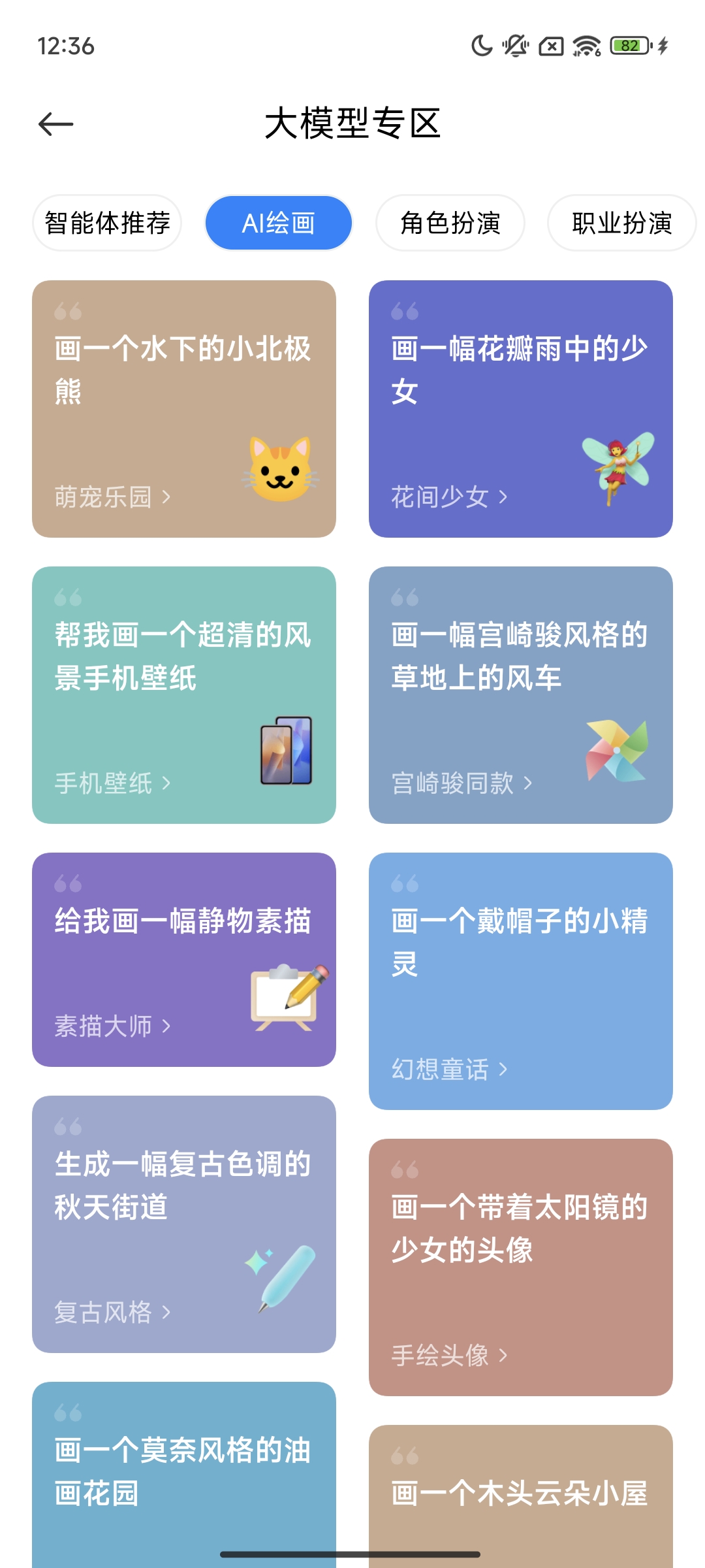 Screenshot_2024-06-25-12-36-31-465_com.miui.voiceassist.jpg
