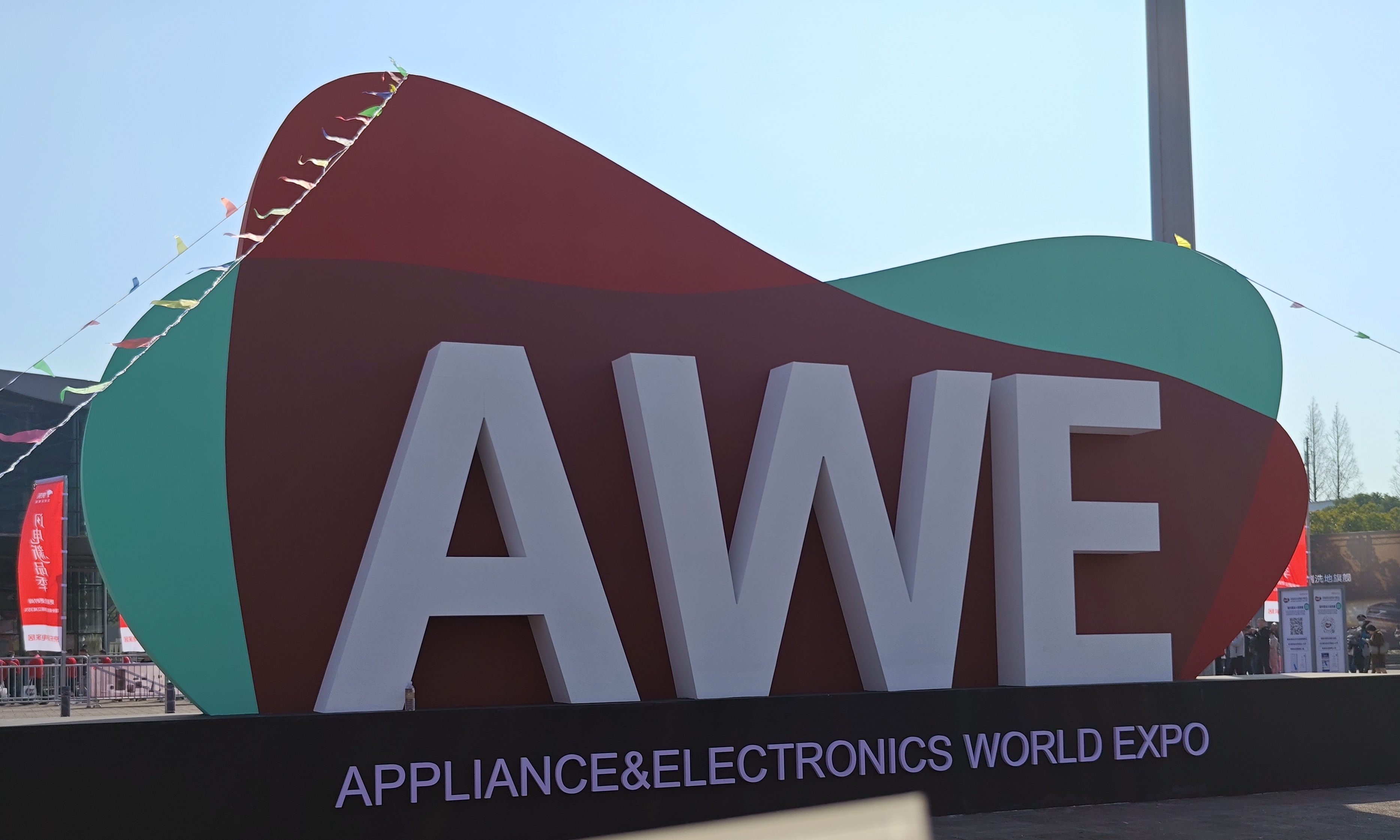 AWE26 终极前瞻：不止家电，科技巨头开卷「Agent」能力