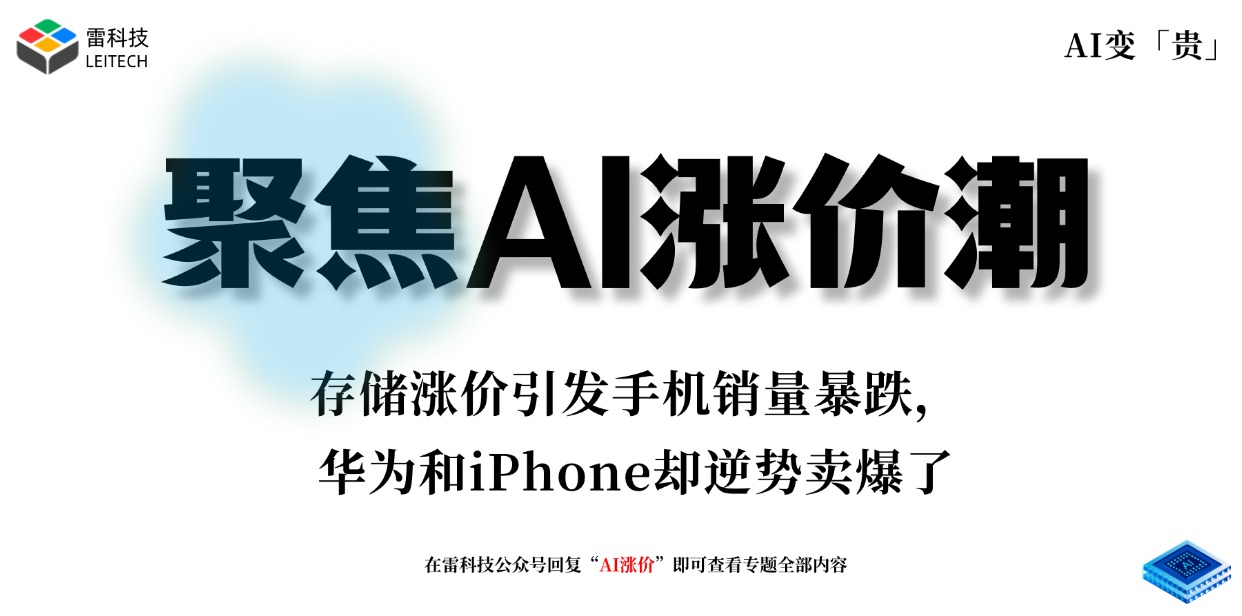 AI硬件专题 (2).jpg