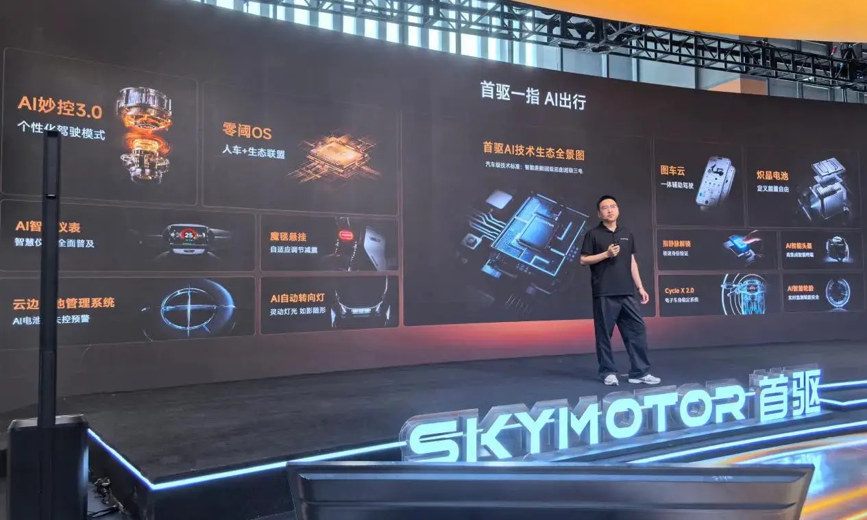 AI正在重塑两轮出行，首驱科技亮出最新技术底牌