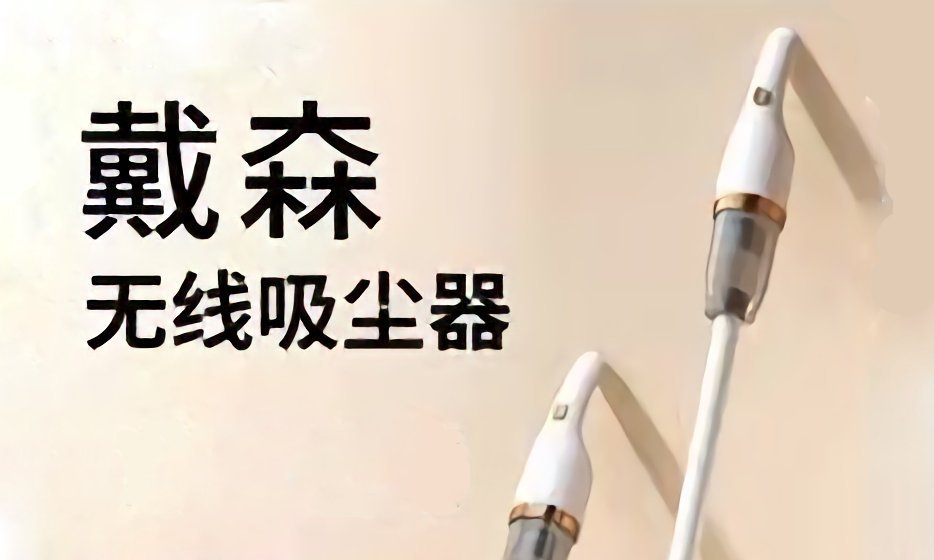 海尓戴㚞全都有！如今山寨家电都这么野了?