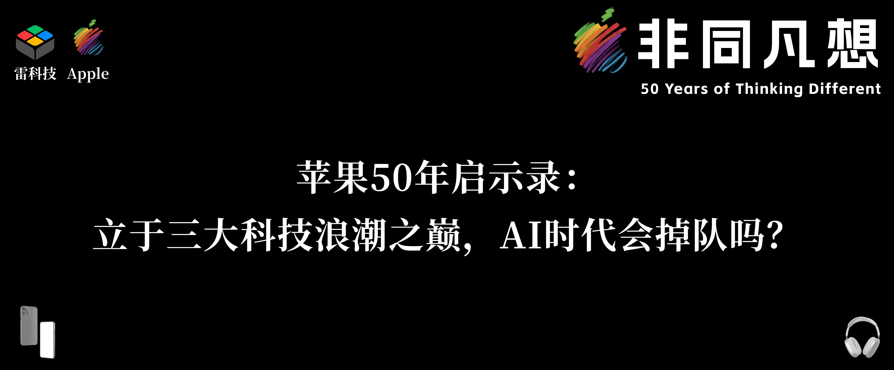 苹果海报 (5).png