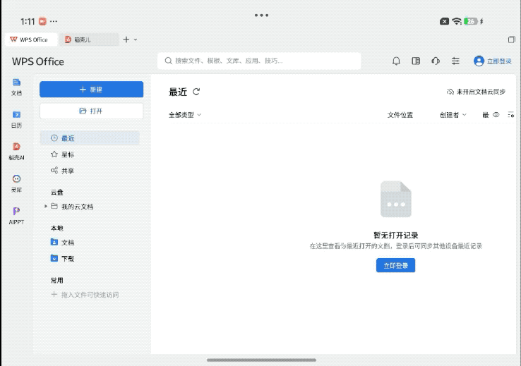 微信视频2026-09-08_011255_010.2026-09-08 01_32_38.gif