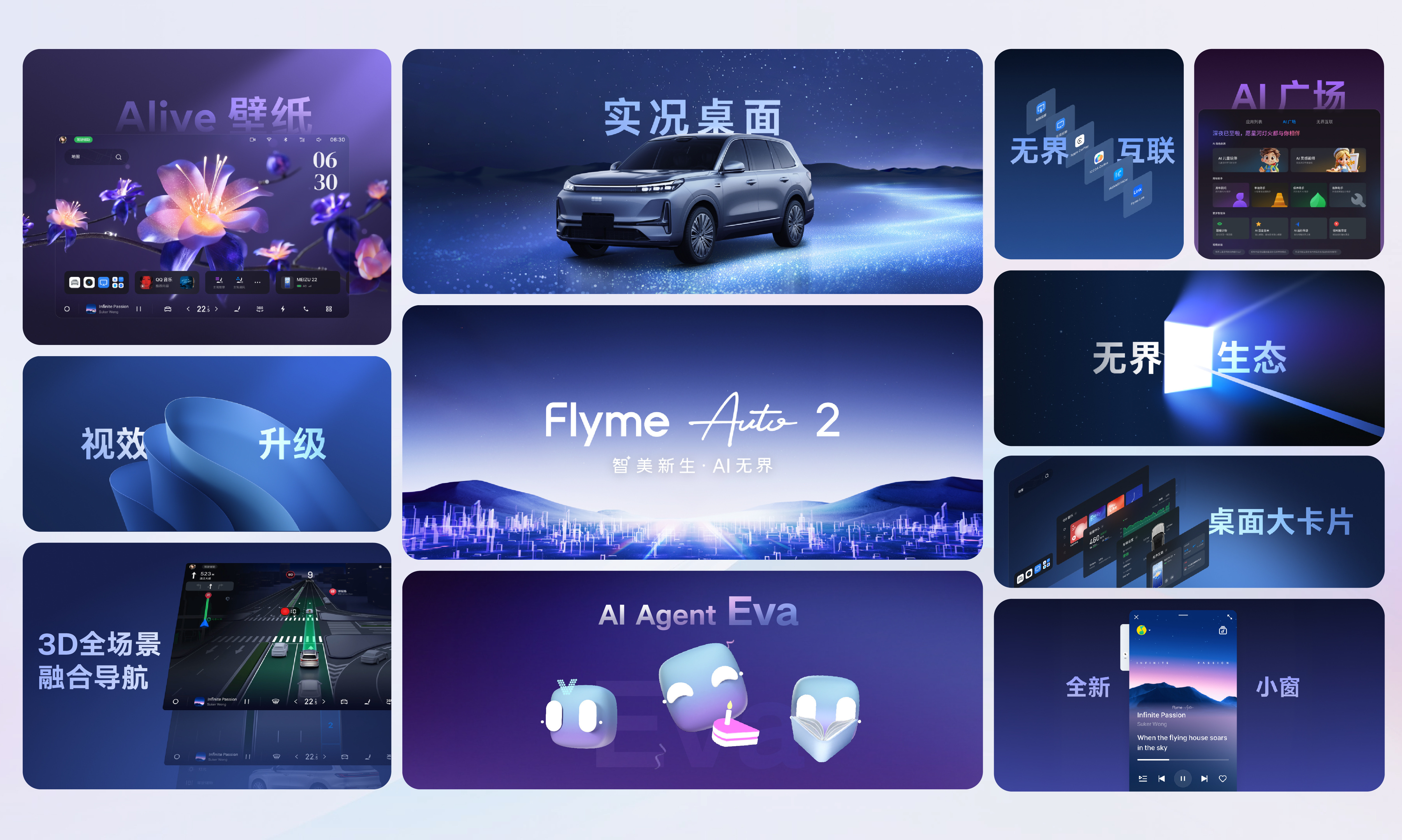 迈进全域AI时代！吉利宣布：Eva智能体、新AI座舱来了