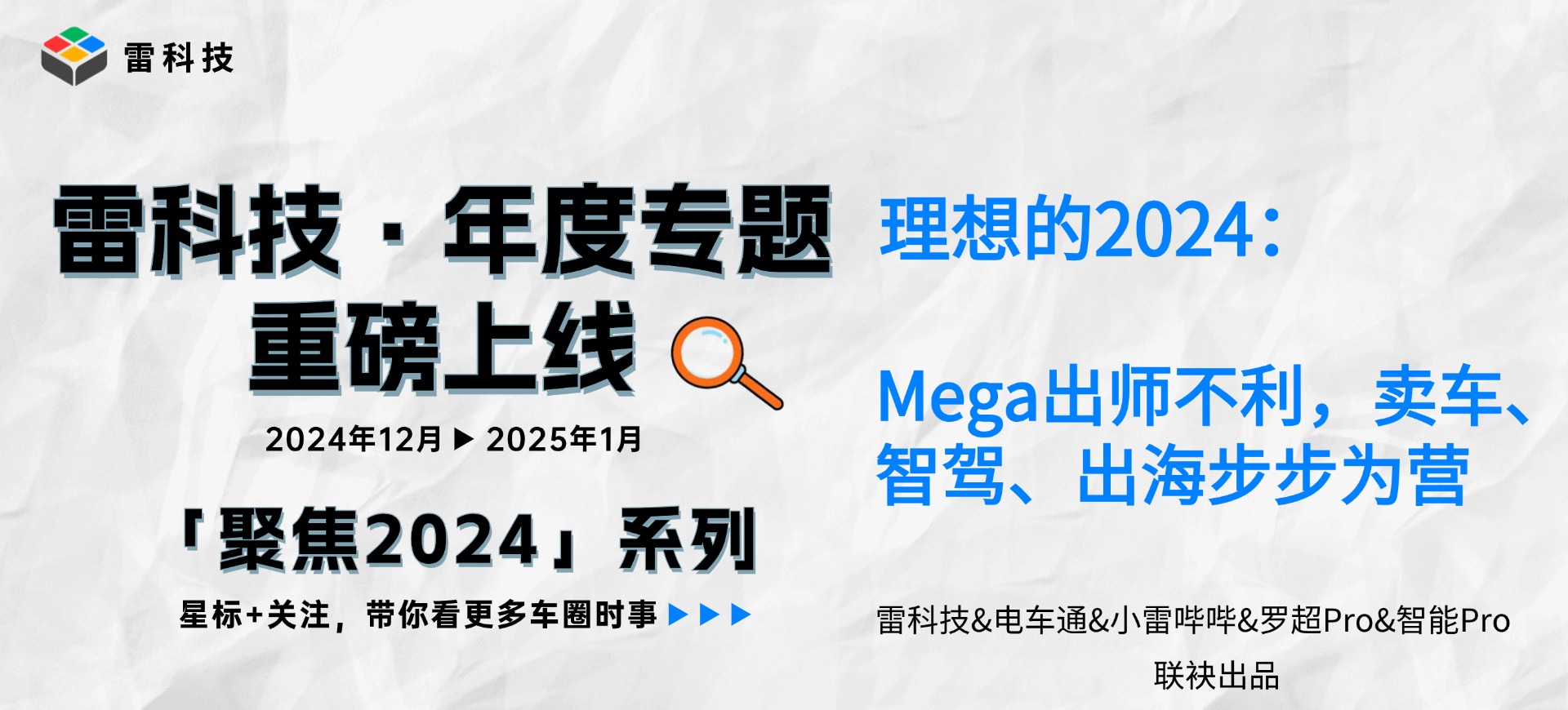 年度专题 (1).jpg